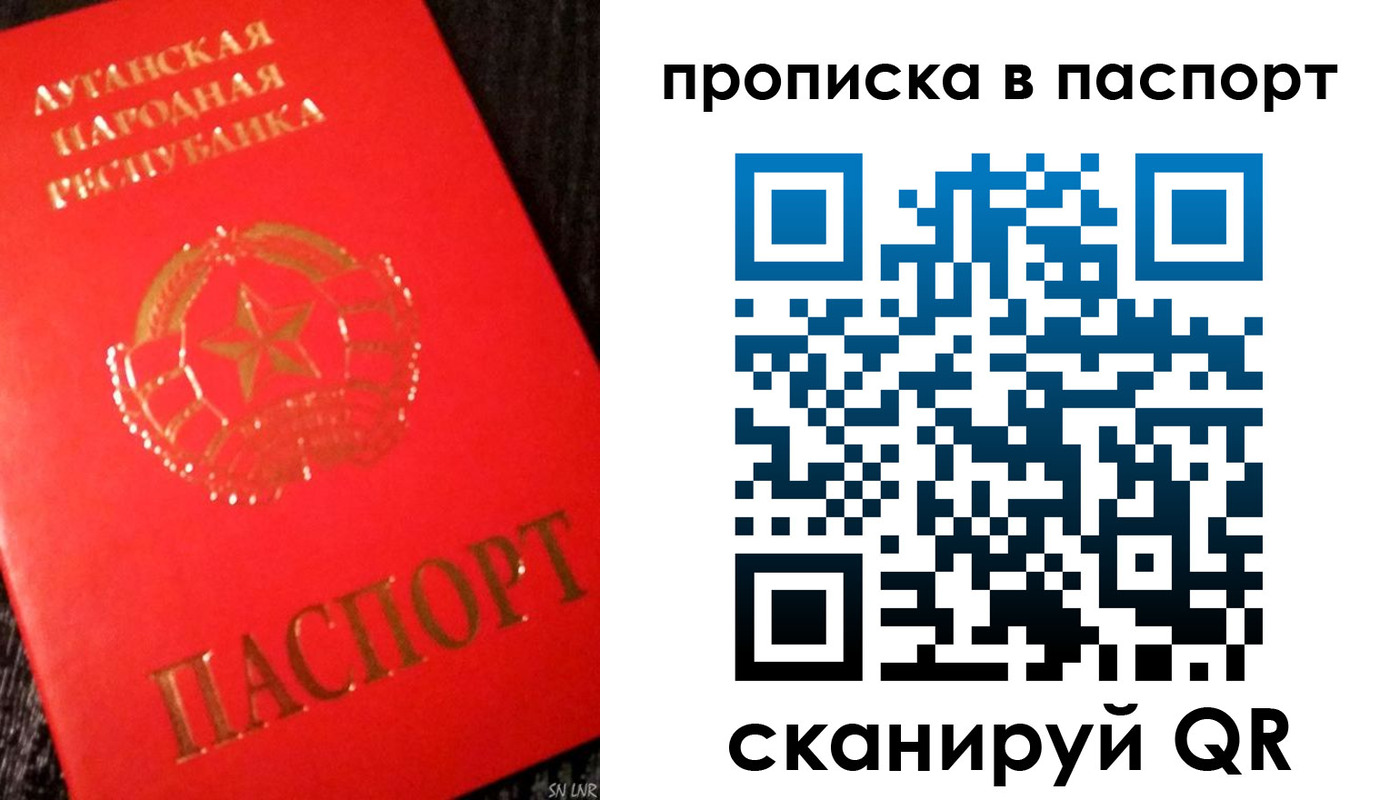 прописка паспорт в Астрахани