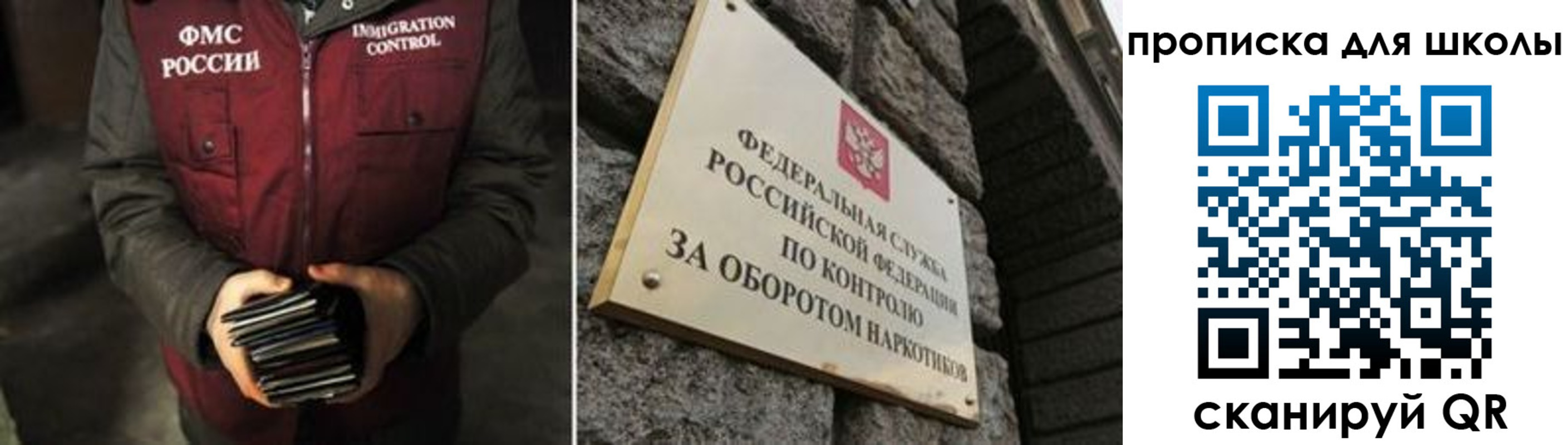 прописка гарантия в Астрахани