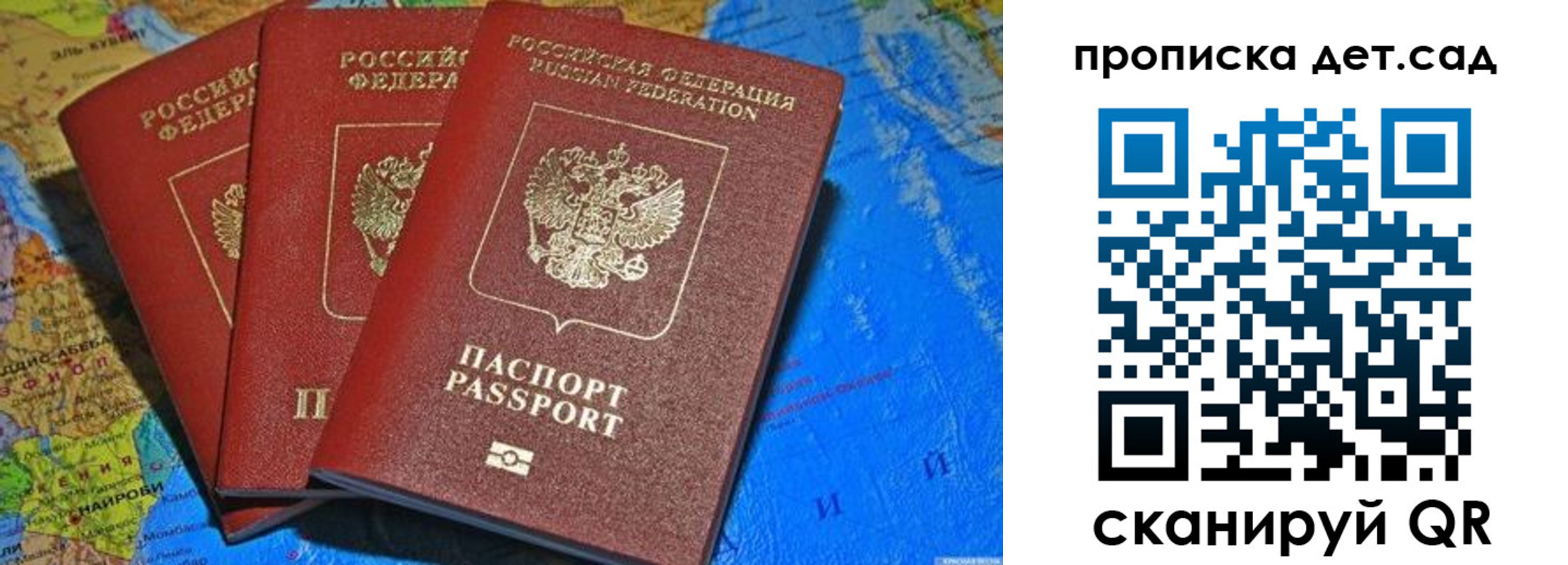 временная регистрация законно в Астрахани