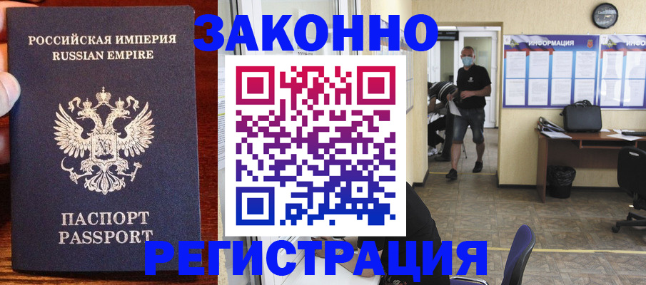 прописка для школы в Астрахани