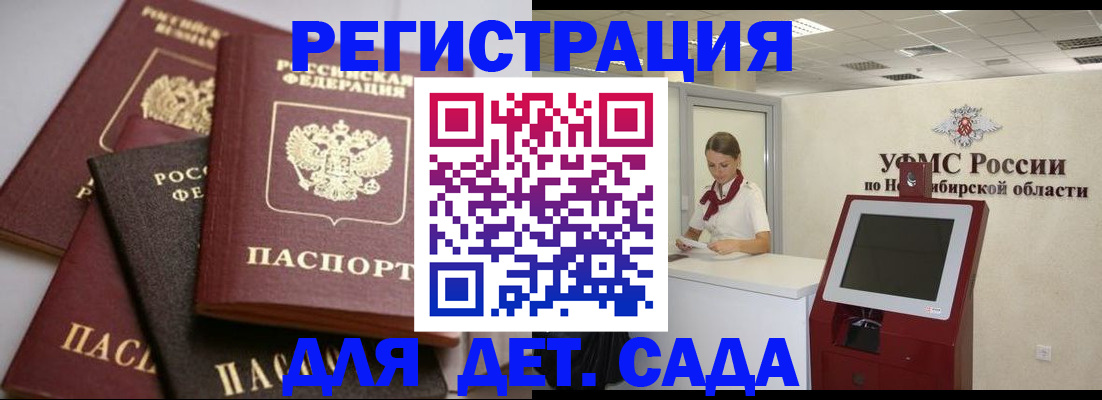 прописка для работы в Астрахани