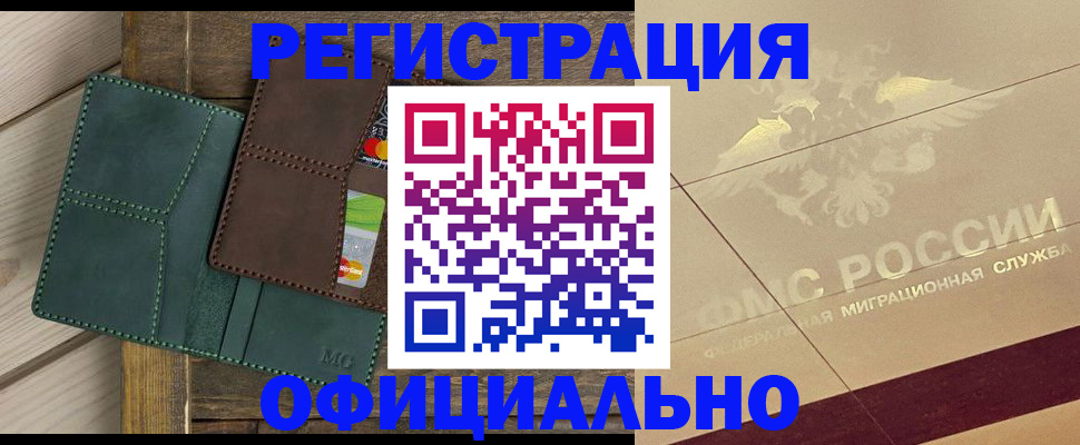 временная регистрация госуслуги в Астрахани