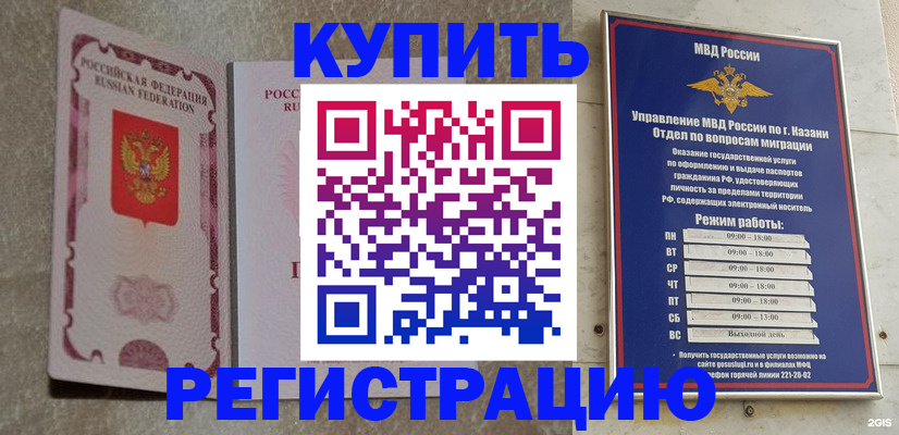 прописка ребенка в Астрахани