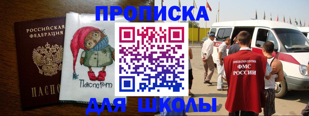 найти адрес прописки в Астрахани